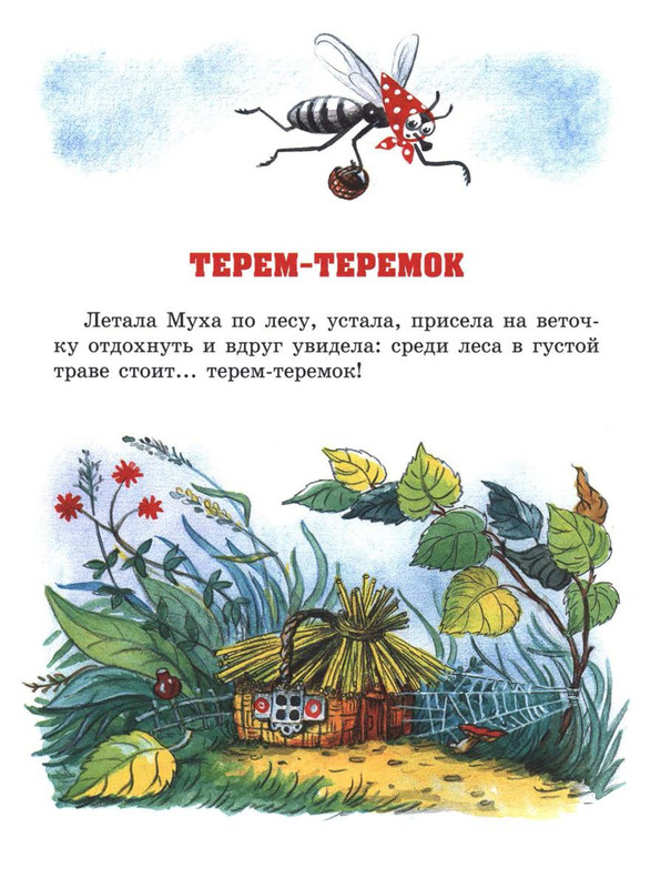 Sutejev-Vladimir-Volshebnyj-magazin-07