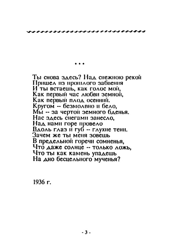 gagen-torn-otrazhenya-1992-page-0005