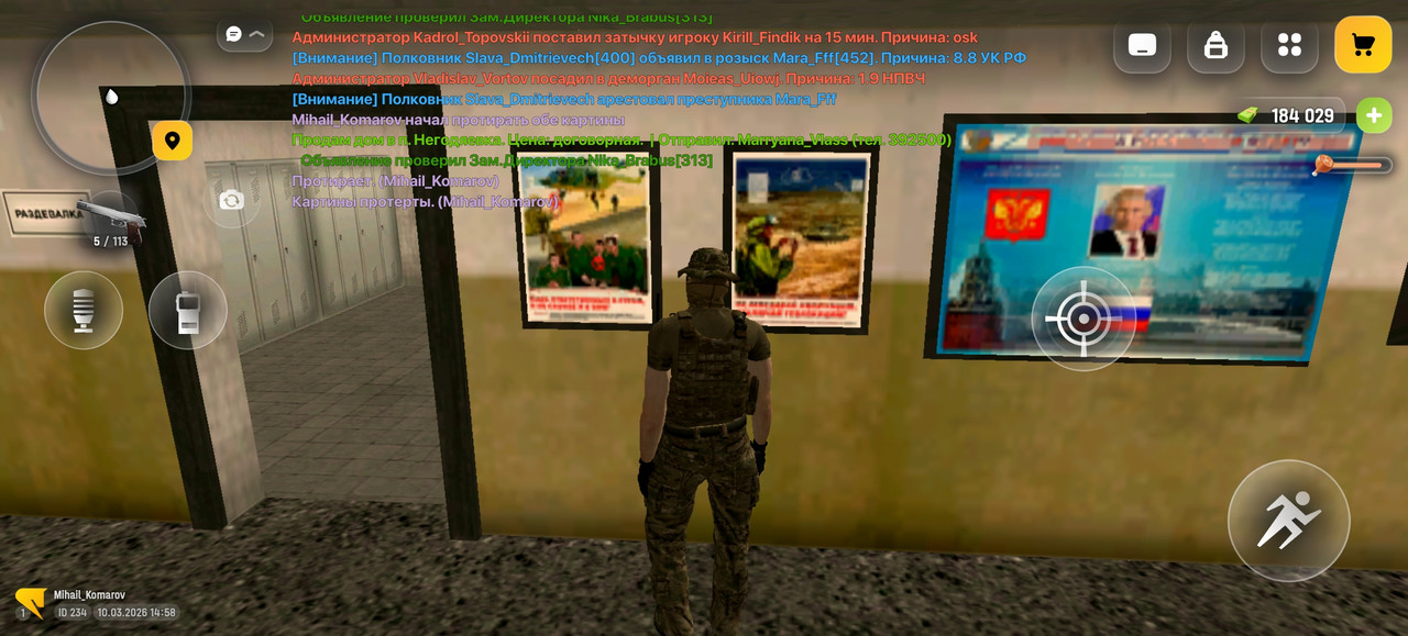 Screenshot 20260310 145838 com russia game Samp