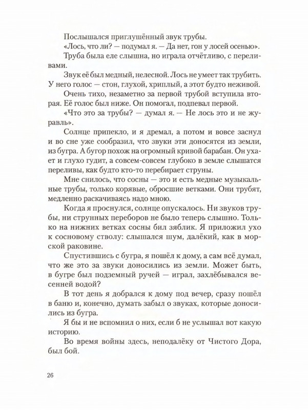 2012-page-0030