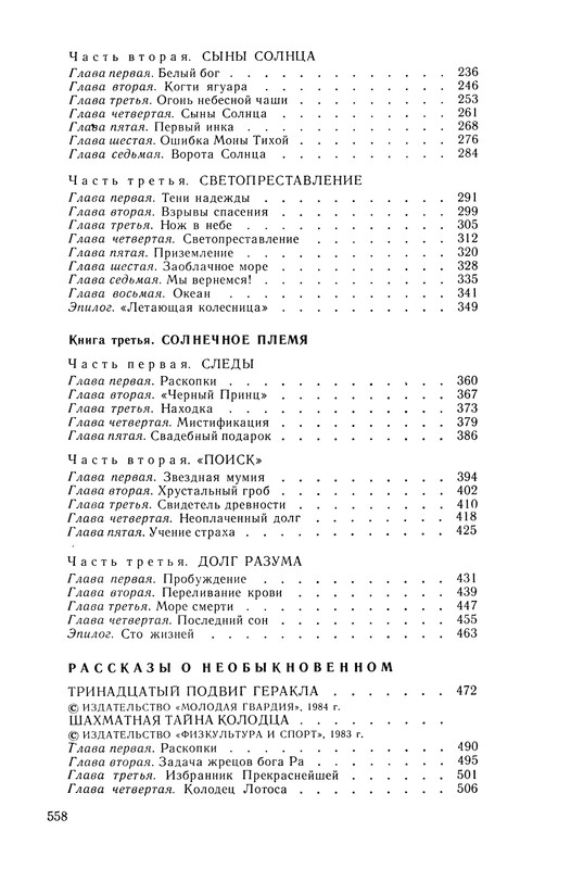 p0559