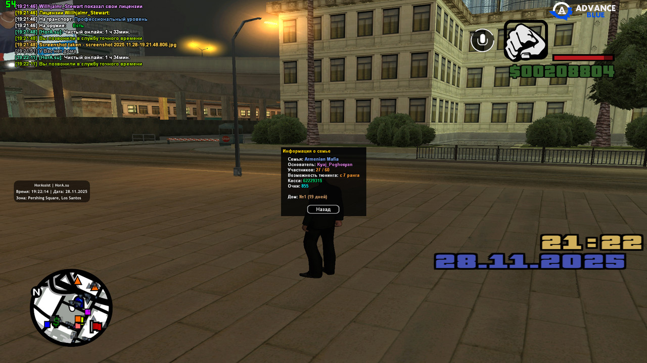 screenshot 2025 11 28 19 22 14 495