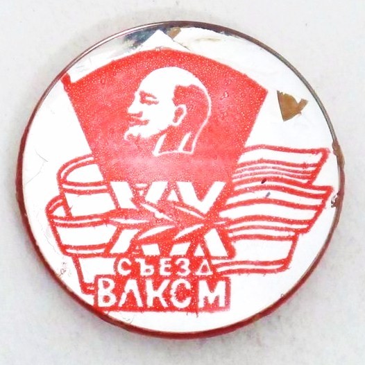 Возможно, тоже значок делегата. Есть у кого-нибу