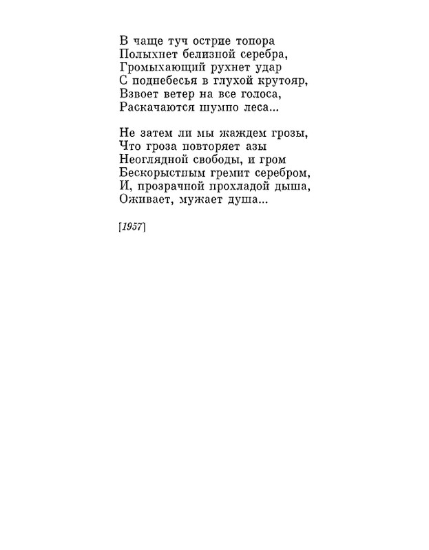 Petrovyh-Marija-Prednaznachene-page-0074
