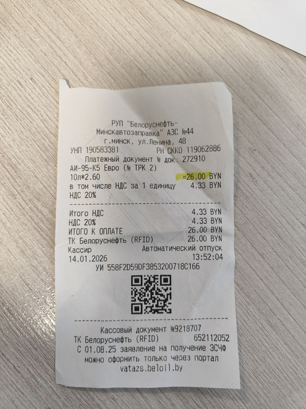 photo 2026 01 14 14 59 02 (3)