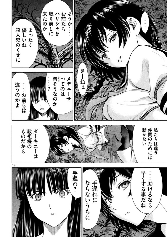 SatanophanyChap112-7