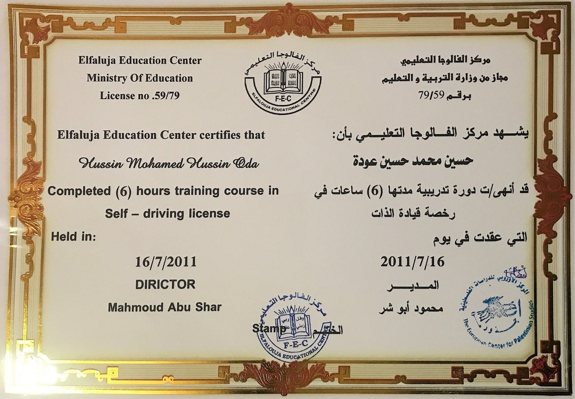 رخصة قيادة الذات