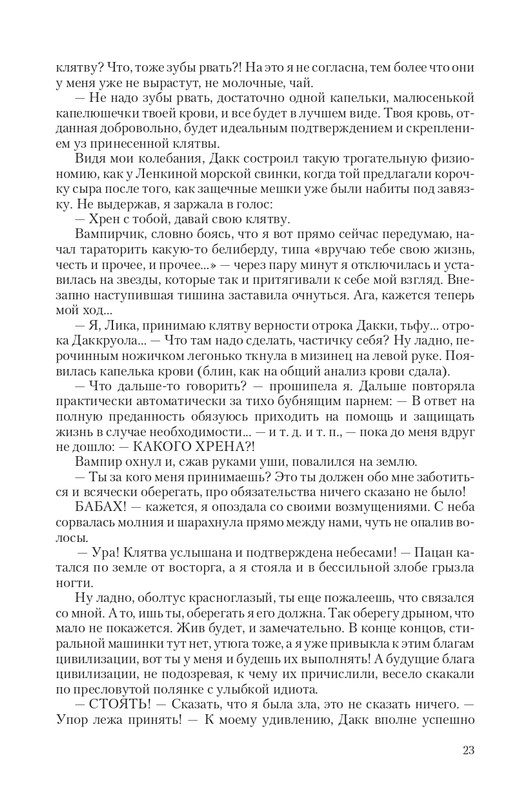 Hranite-T-page-0023