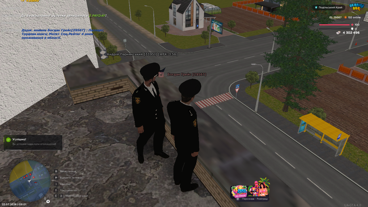 UKRAINE GTA 22 07 2026 09 01 01