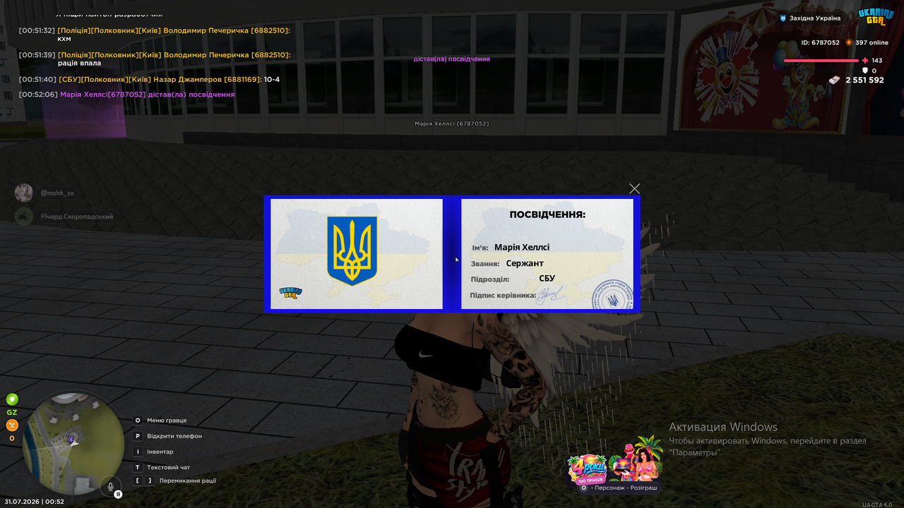 изображение 2026 07 31 005249047