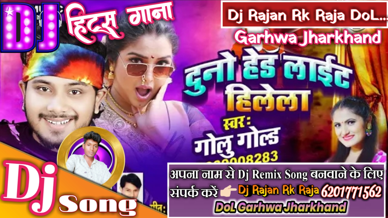 mp3 gana bhojpuri 2021