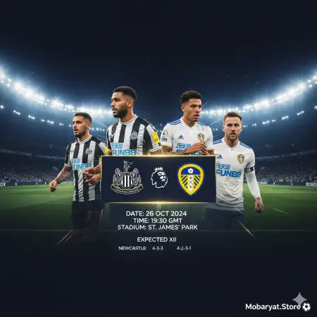 مباراة نيوكاسل يونايتد ضد ليدز يونايتد بث مباشر