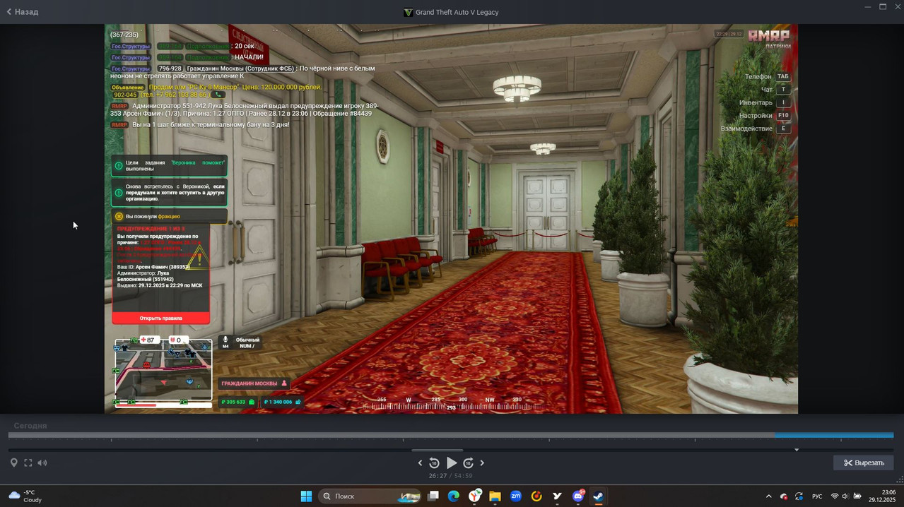 Скриншот 29 12 2025 230645