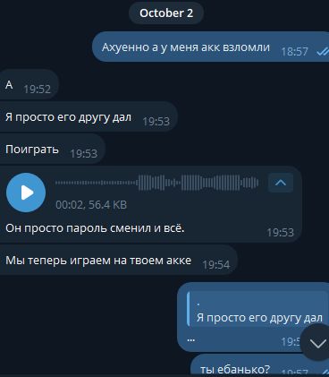 Скриншот 05-10-2025 103556