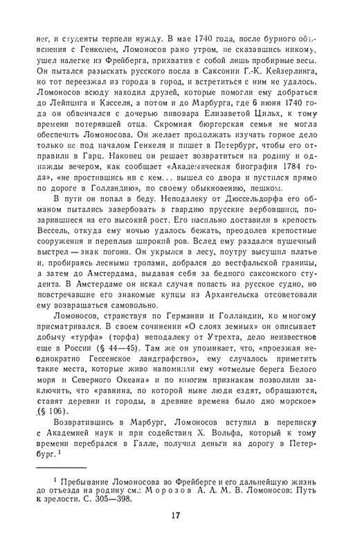 1986-page-0020