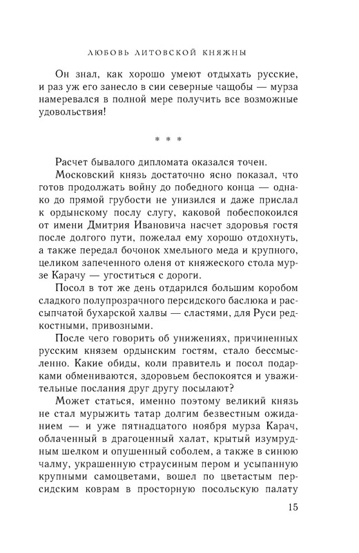 p0015