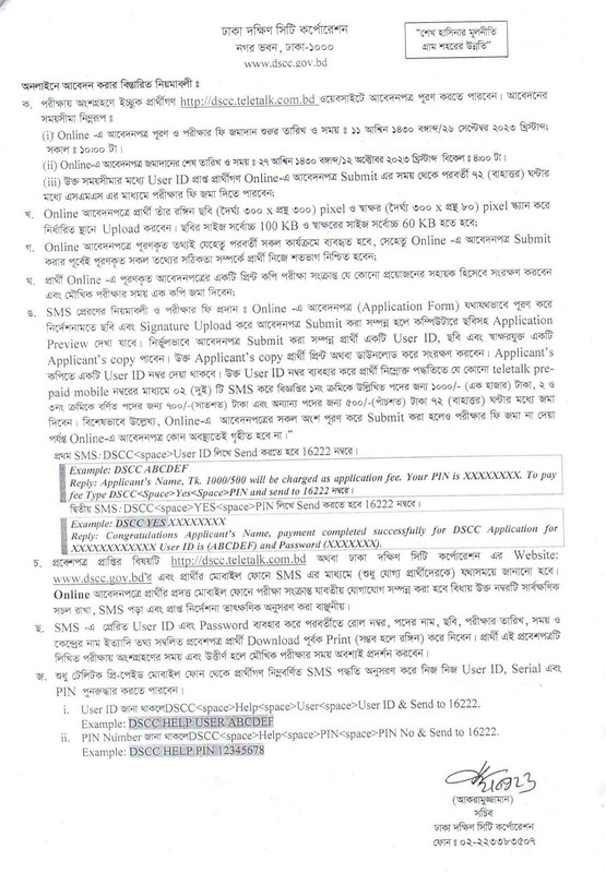 DSCC-Job-Circular-2023-PDF-3