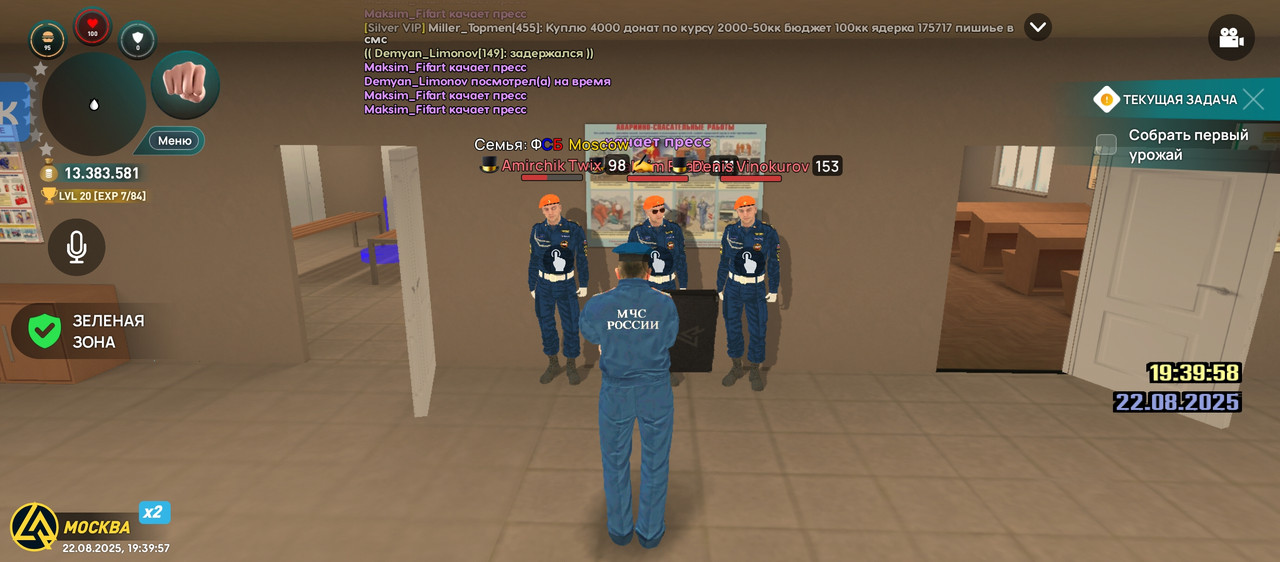 Screenshot_20250822-193958