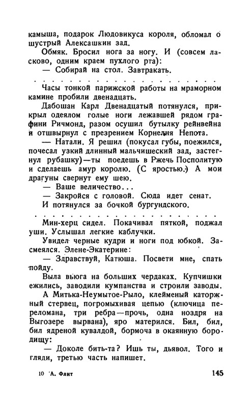 flit-talanty-naiznanku-1940-page-0147