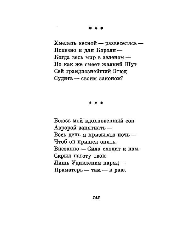 1981-page-0145