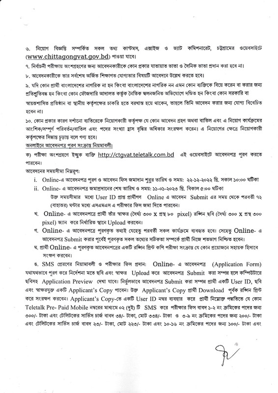 Chittagong-VAT-Job-Circular-2022-PDF-5