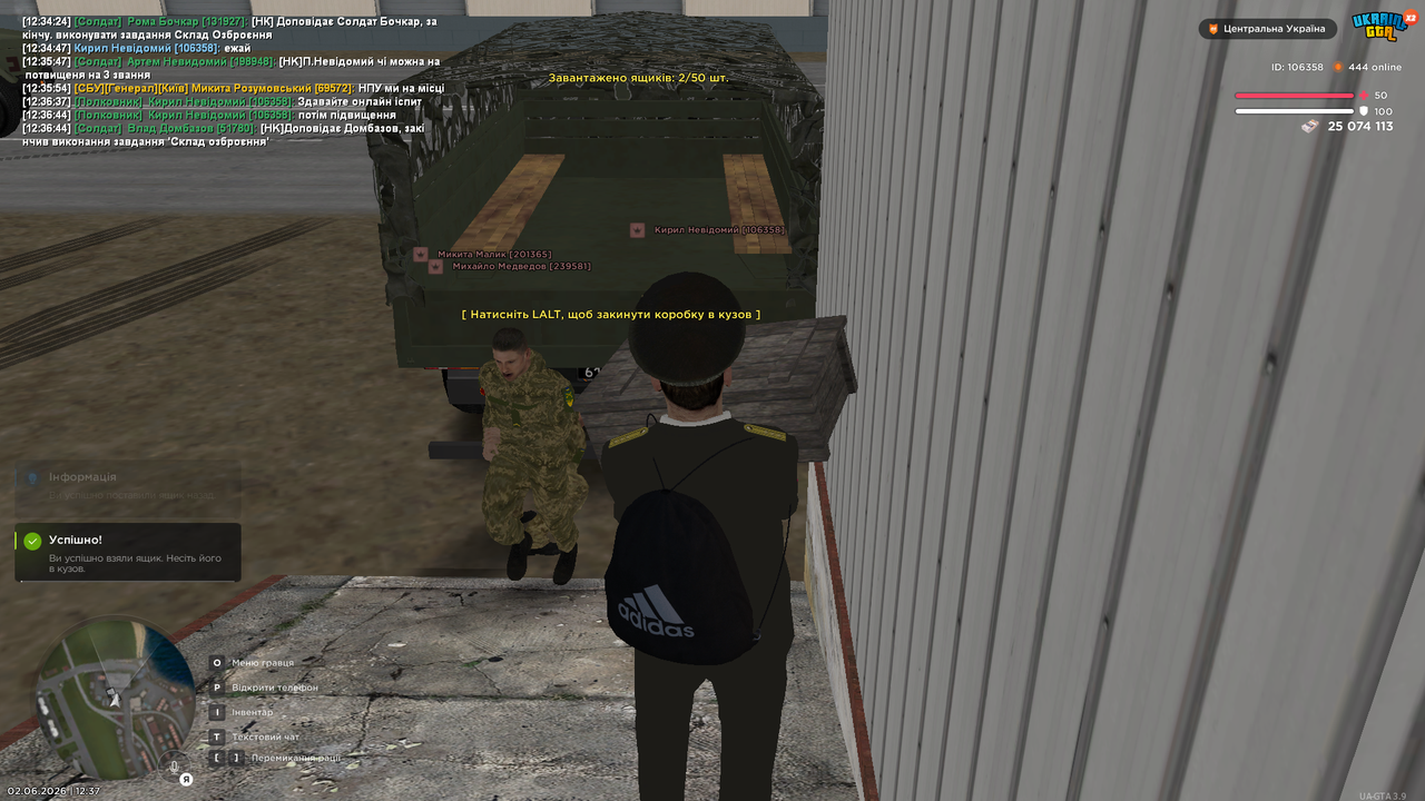 UKRAINE GTA 02 06 2026 12 37 13