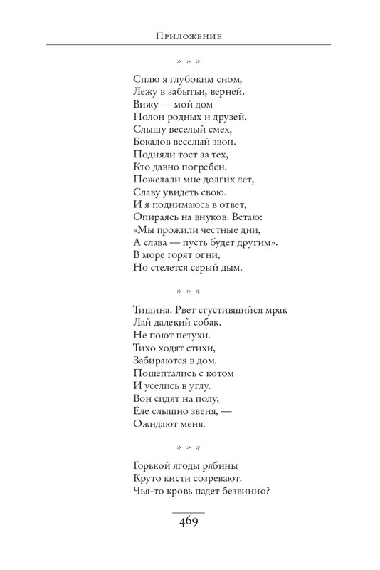 Memoria-2024-page-0020
