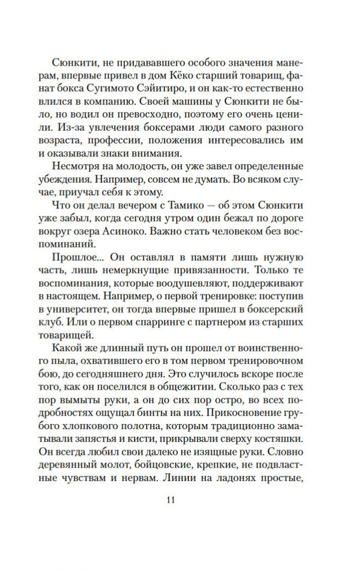 2-page-0009
