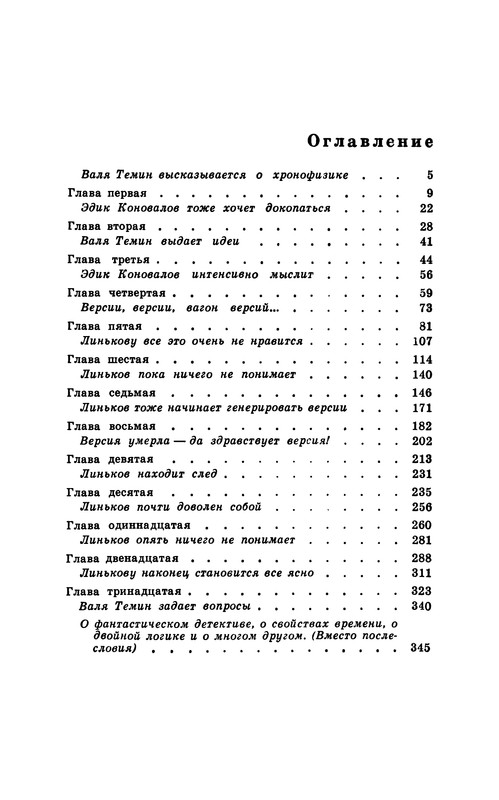 p0370