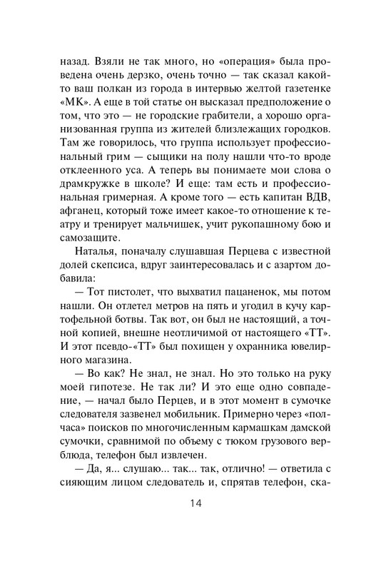 ITD000000000261098-page-0014