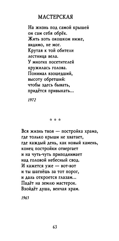 weber-cherepki-2000-page-0065