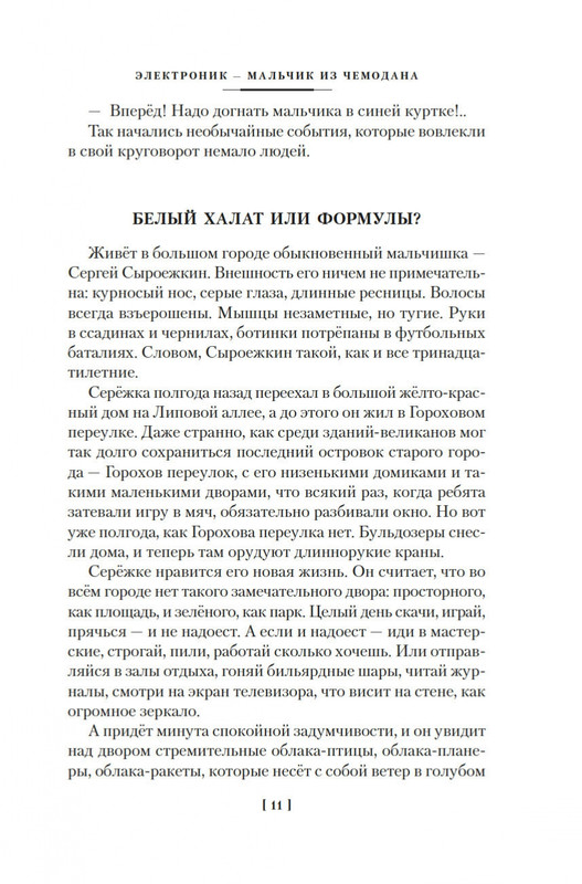 2-page-0010