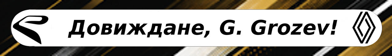 i.postimg.cc/N0PwSDrc/grozev.png
