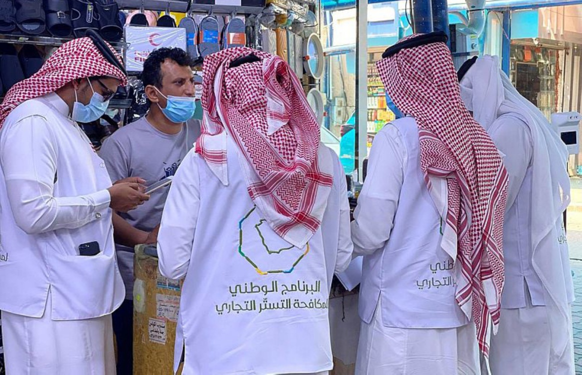 يُعفى مرتكب جريمة التستر التجاري من العقوبات بالإبلاغ وتقديم دليل