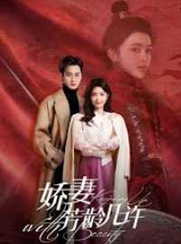 Kiều Thê Phương Niên Kỷ