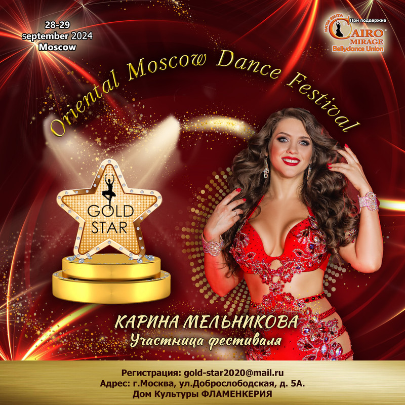 40 Карина Мельникова