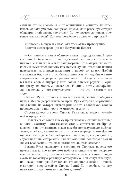 ITD000000001155021-page-0008