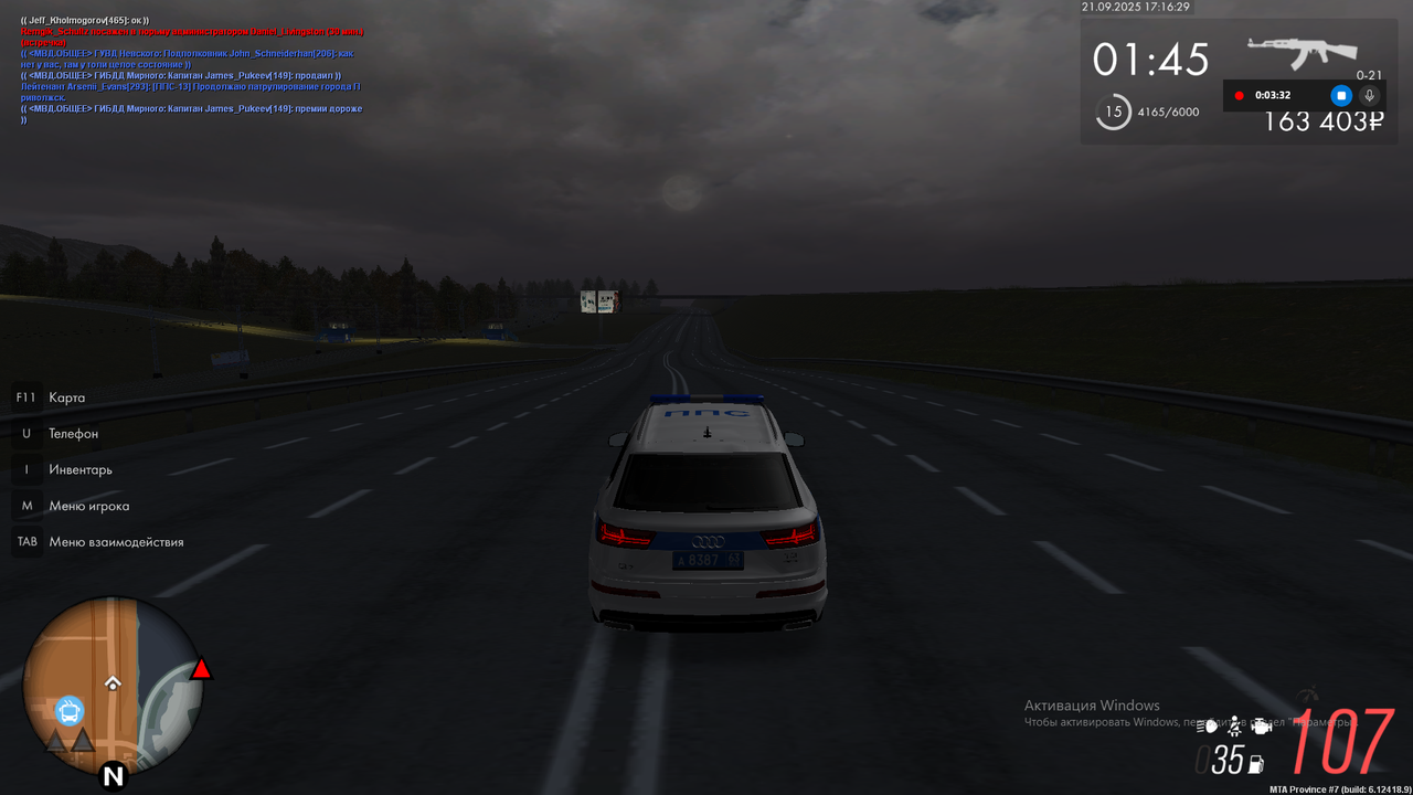 Снимок экрана (1521)