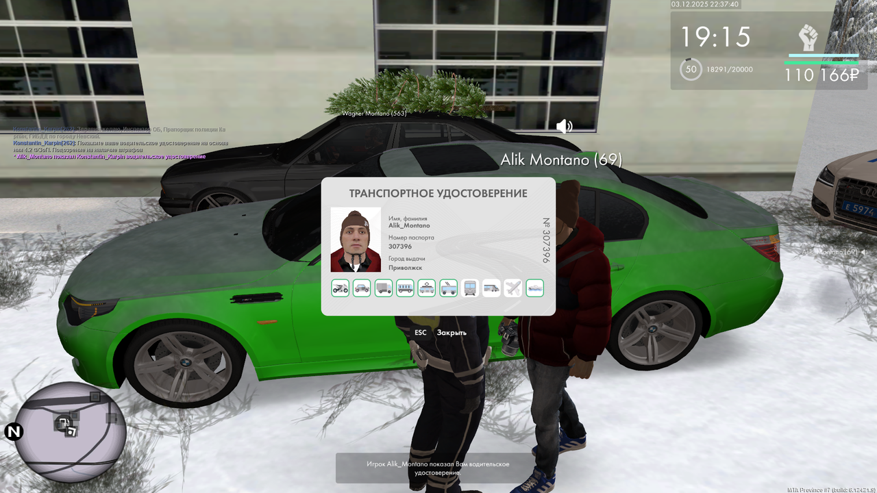 mta screen 2025 12 03 22 37 40