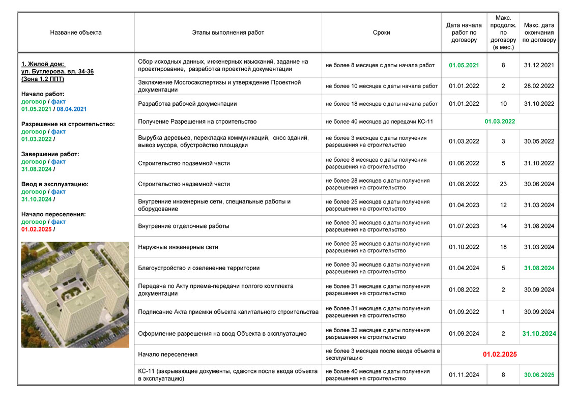1_Страница_01