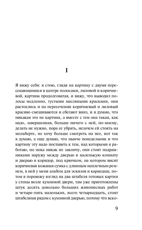 ITD000000001366962-page-0009