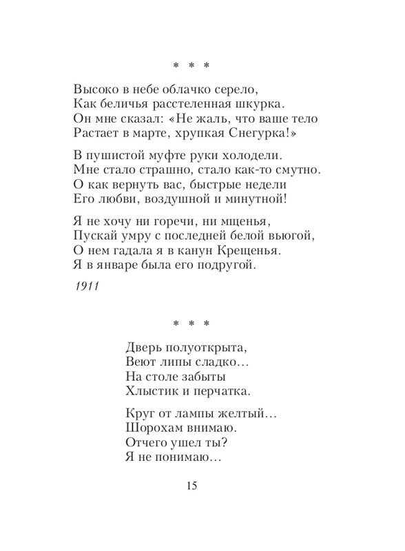 ITD000000000861869-page-0015