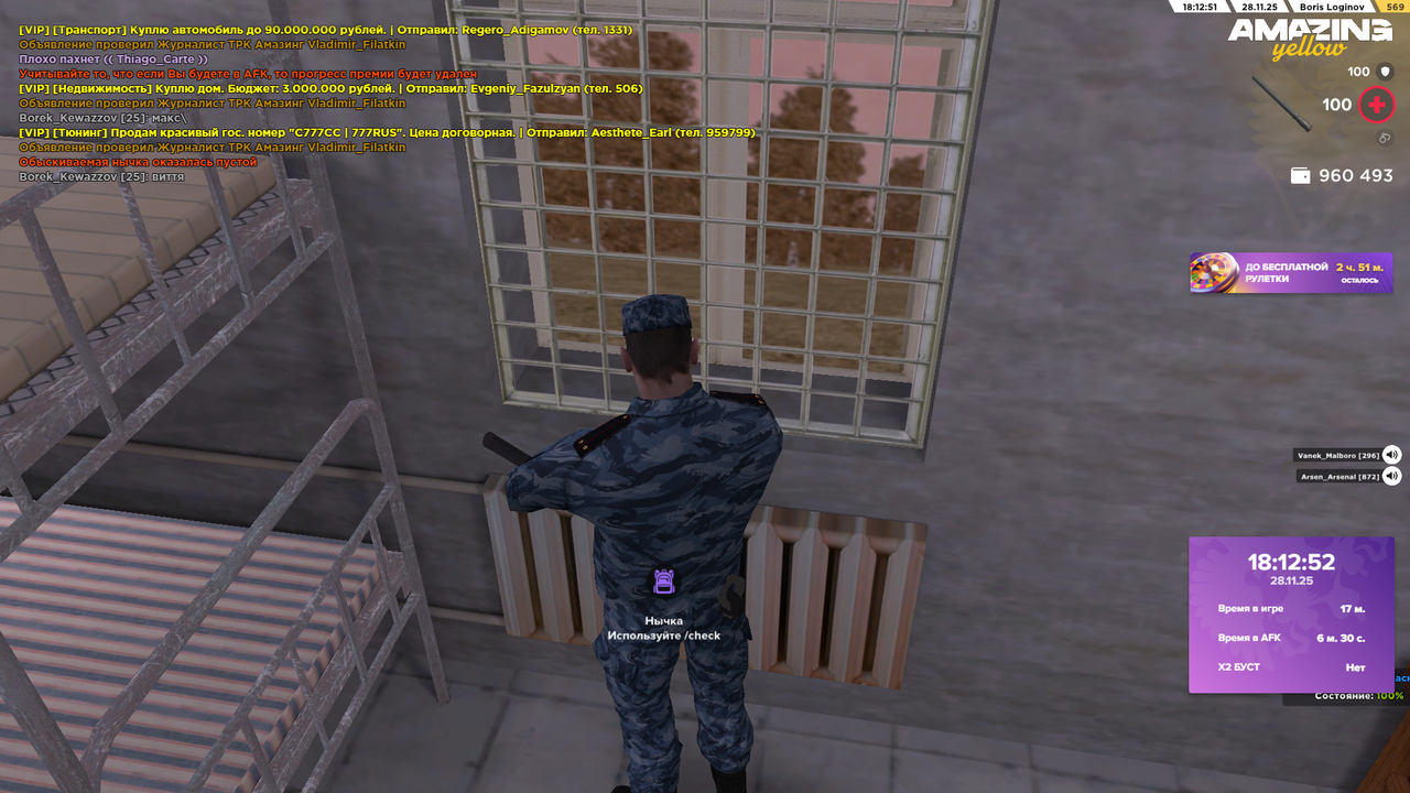 Снимок экрана (1401)