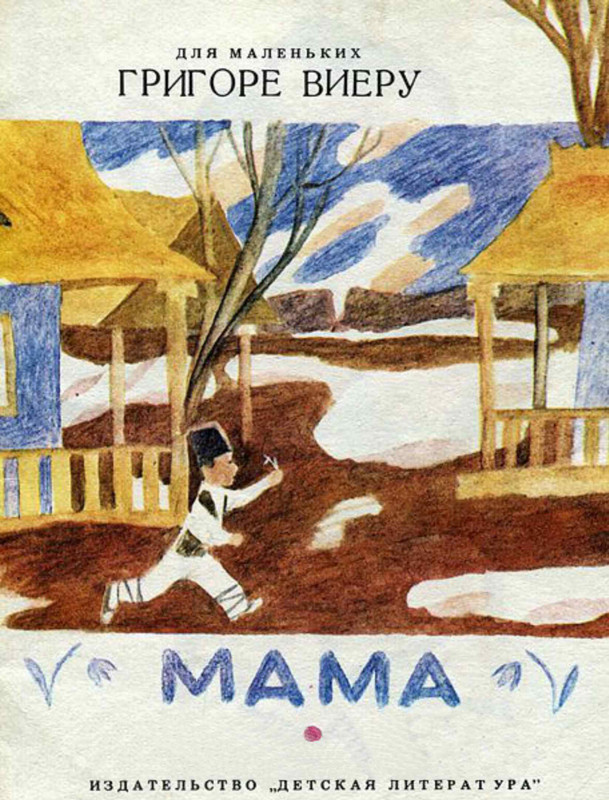 Vijeru-Grigore-Mama-page-0001