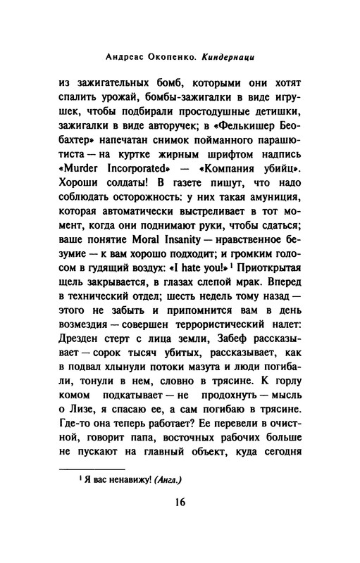 p0016