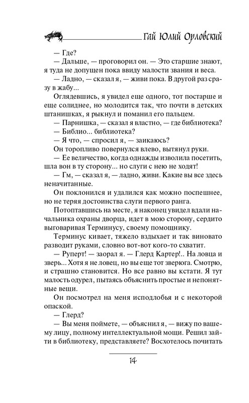 ITD000000000615803-page-0014