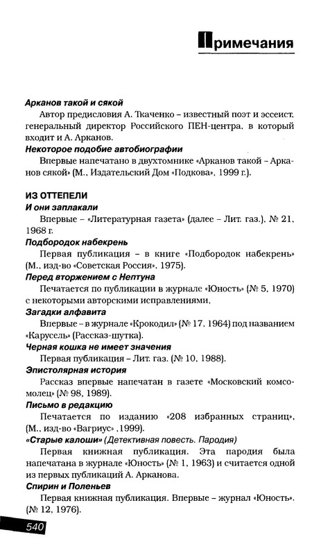 p0014