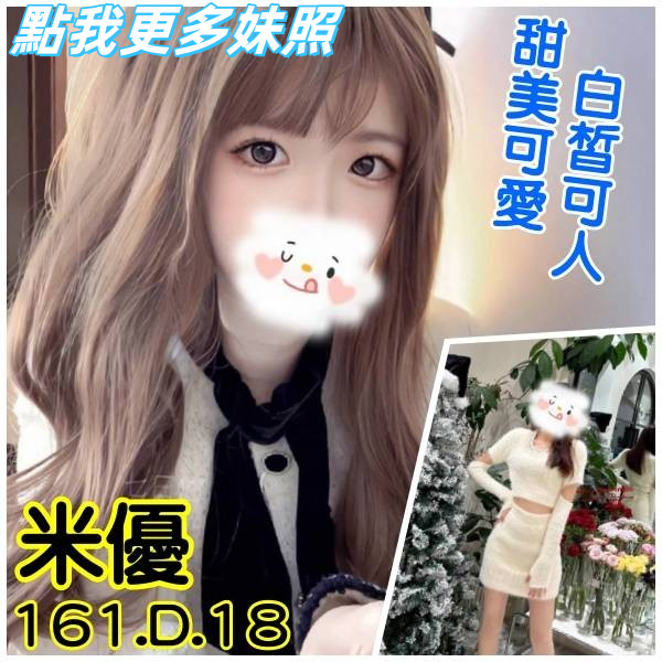 台北外約