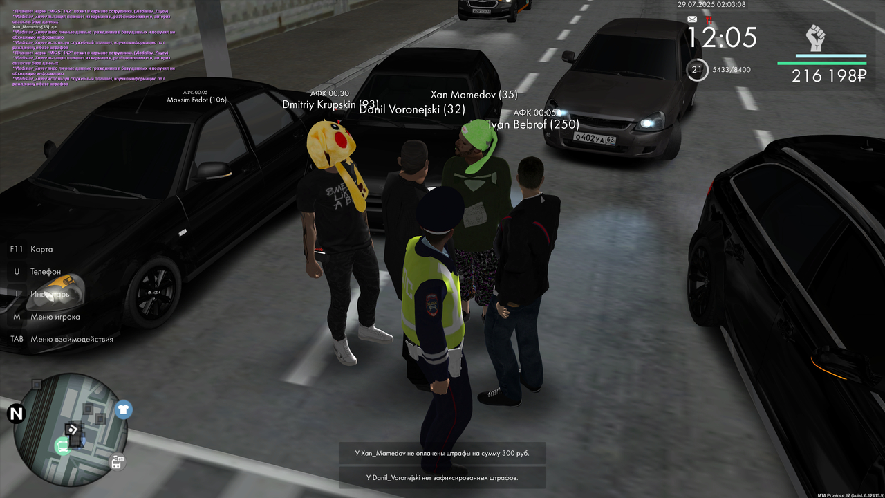 Неплательщик 5