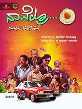 Navelru – Half boiled (2020) HDRip kannada Full Movie Watch Online Free MovieRulz